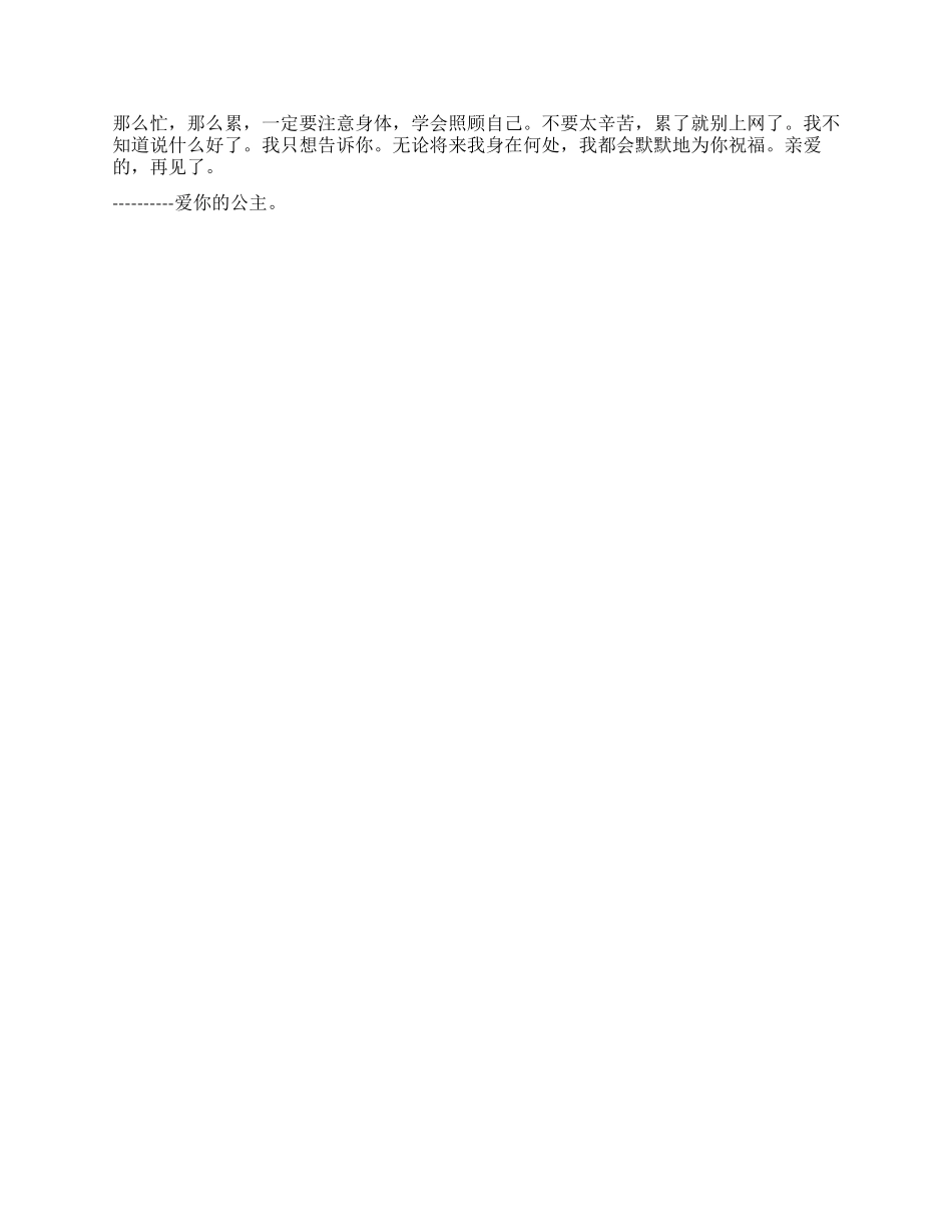 你是我今生无法忘却的人_第2页