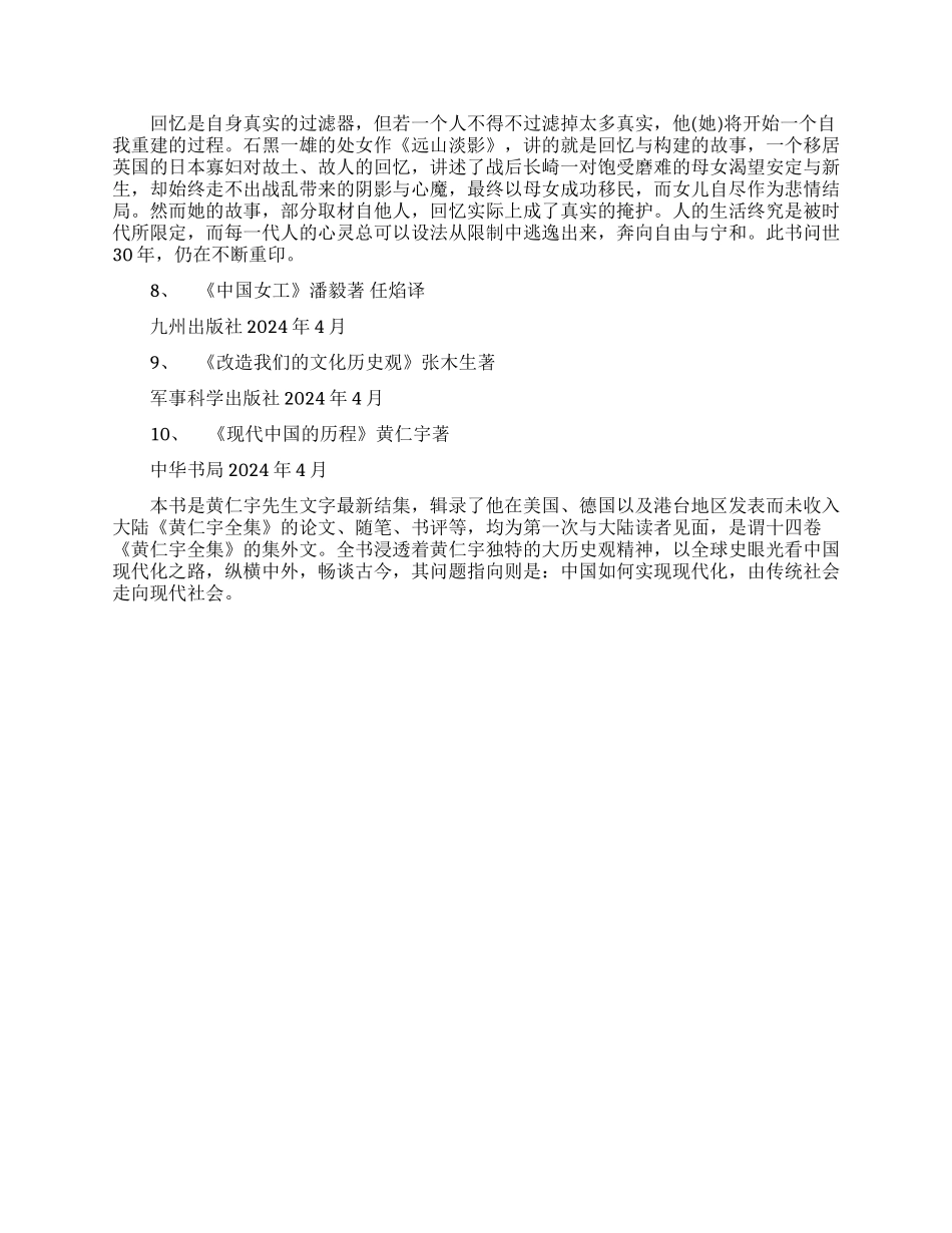 你最该读的励志书籍小说_第2页