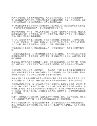 你有惧上恐惧症吗