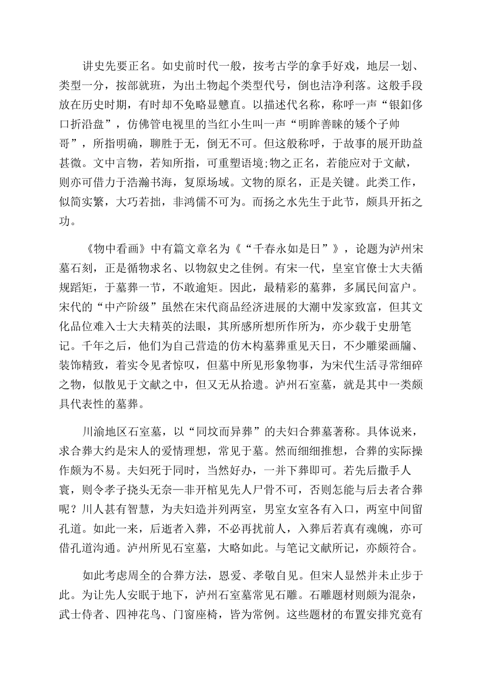 你的名字雾中看花_第3页