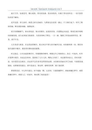 你最温柔白浅予