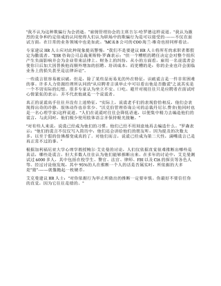 你的求职简历是“大话王吗