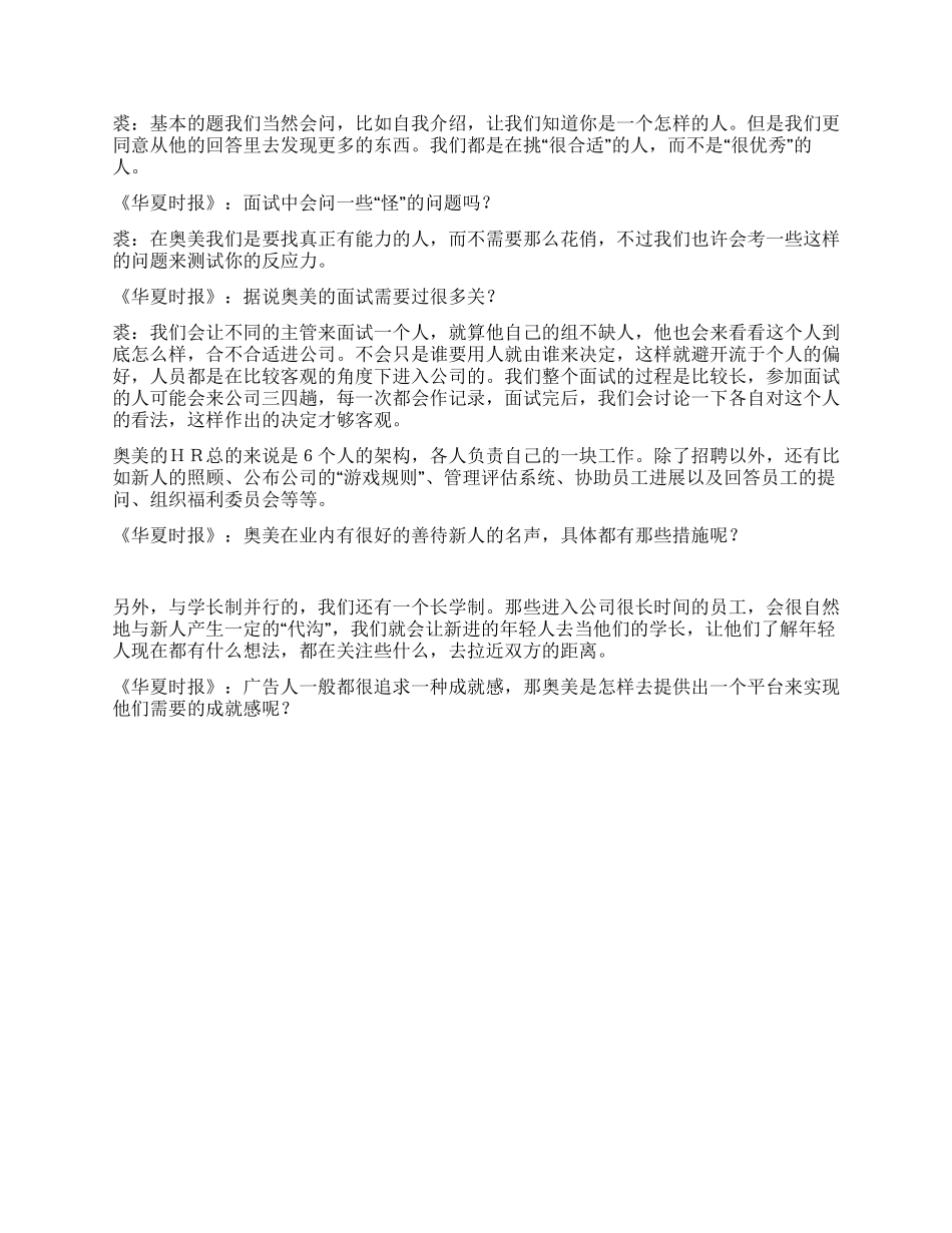 你的简历一定要很吸引人_第2页