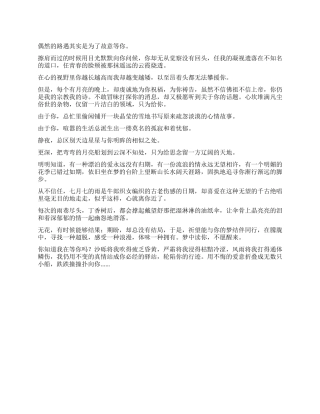 你知道我在等你吗