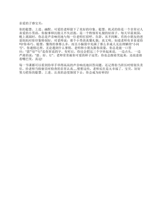 你聪明上进幽默