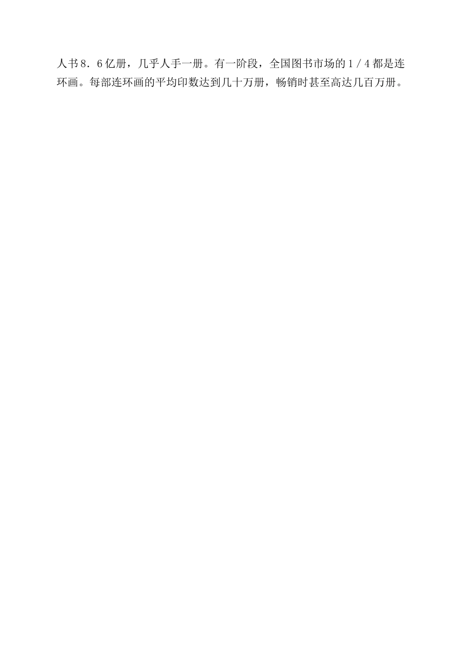 你见到我丢失的东西了吗_第2页