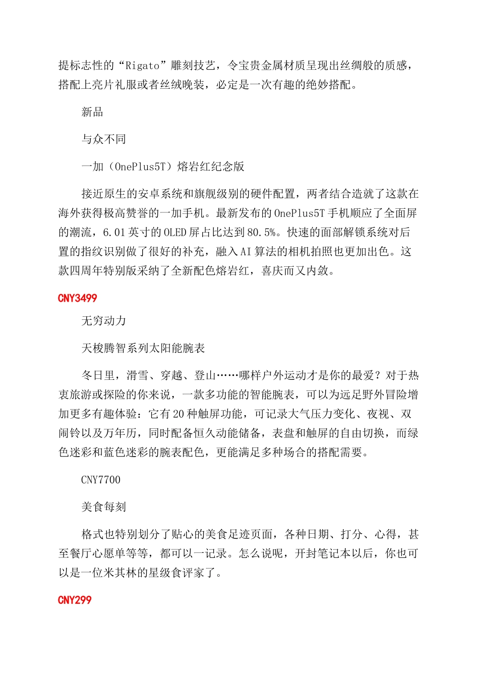 佳节有礼-精品文档_第2页