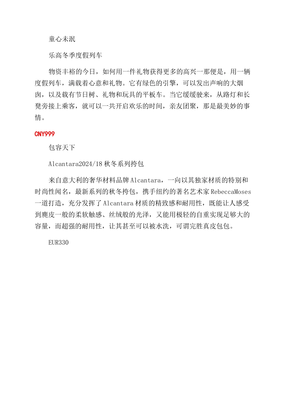 佳节有礼-精品文档_第3页