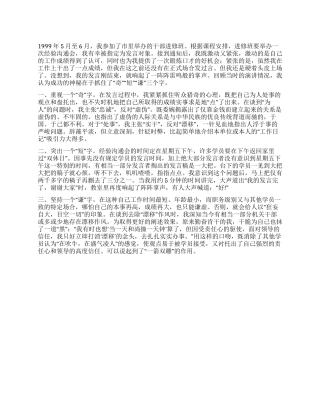 使我演讲成功的三个字奇短谦