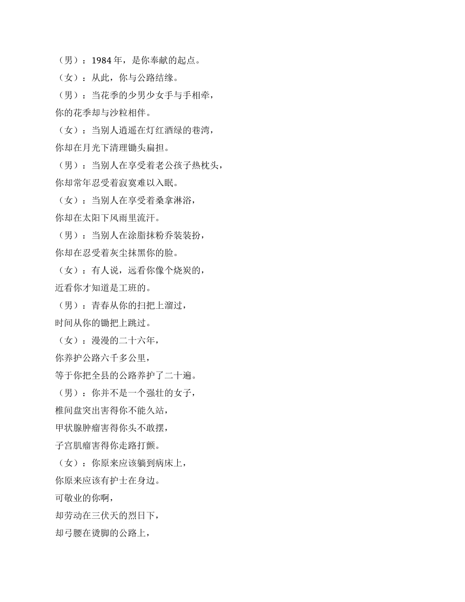 侗乡有这么一位楷模_第2页