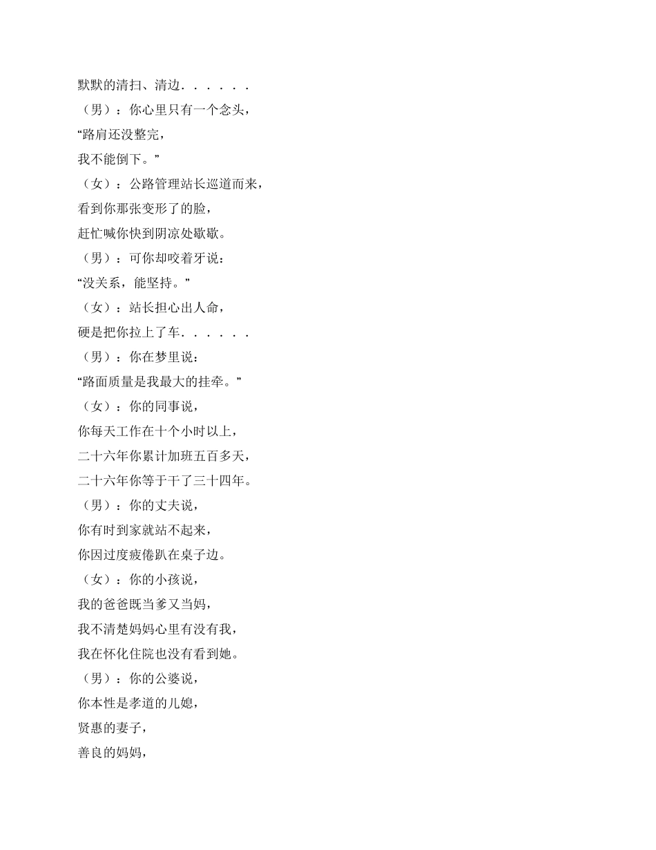 侗乡有这么一位楷模_第3页