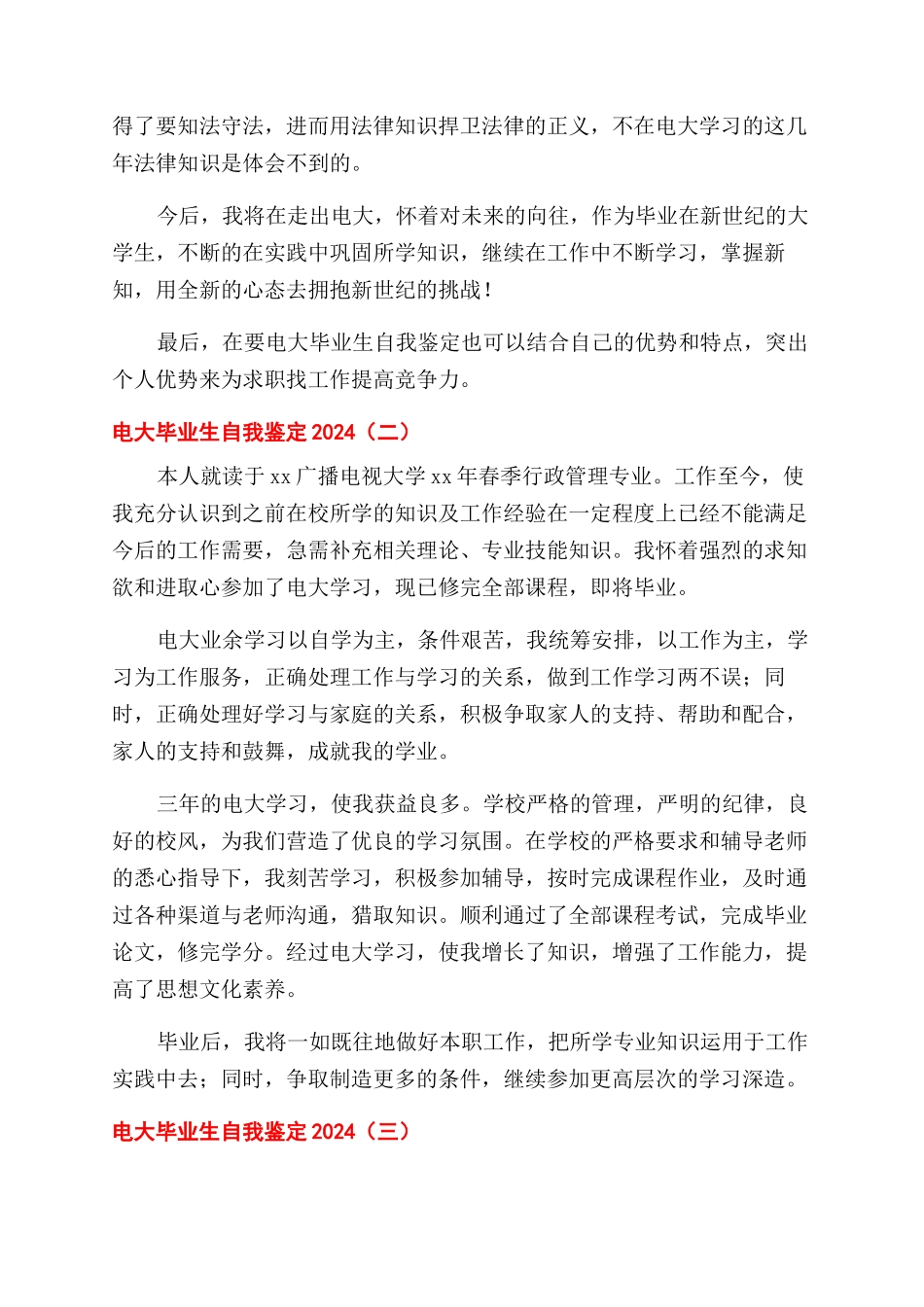 供应科计划员岗位责任制_第2页