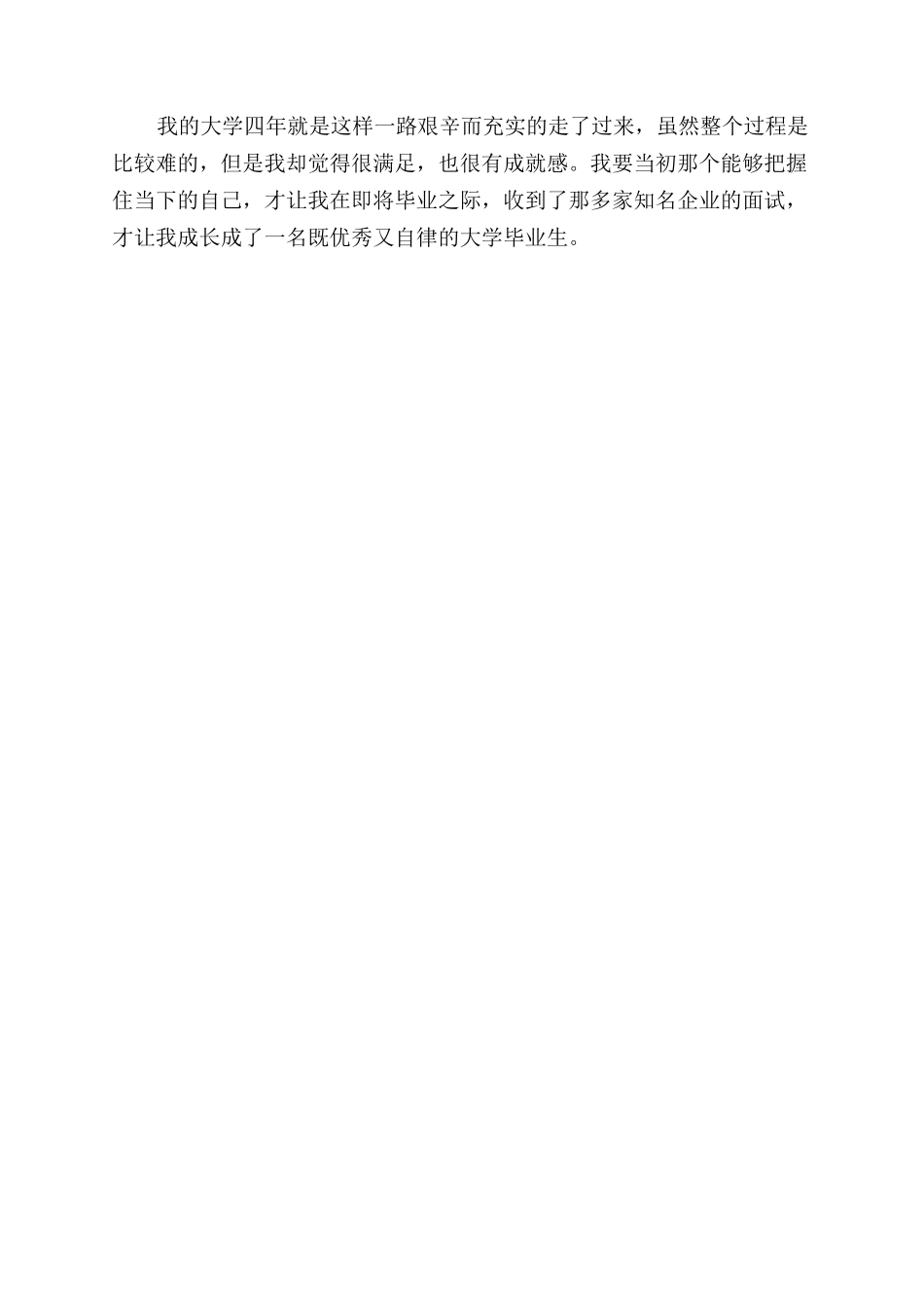 供水调度岗位责任制_第2页