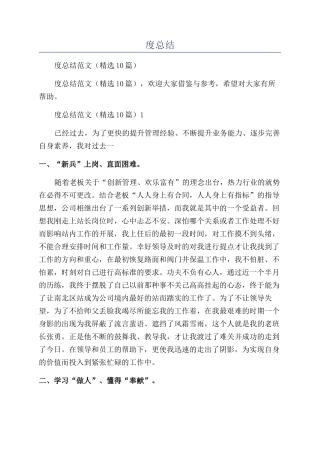 供热公司工委年度总结