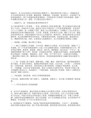 供电公司经理2004年工作总结