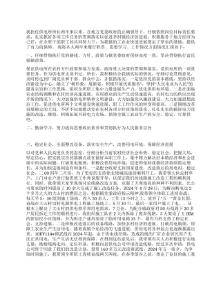 供电所长述职报告
