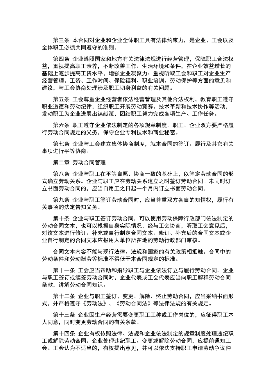 供货合同汇总9篇.docx_第2页