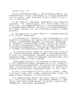 供销领导的述职报告范文范文