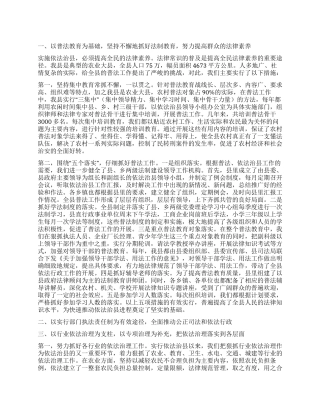 依法治县普法经验交流