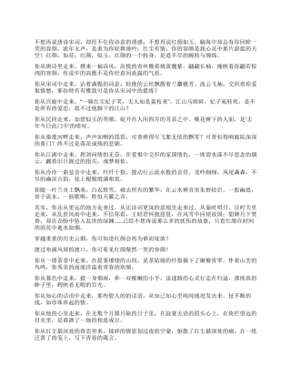 依米为烟码的情书