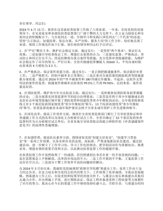 侦查监督处处长2003年述职报告(检察院)