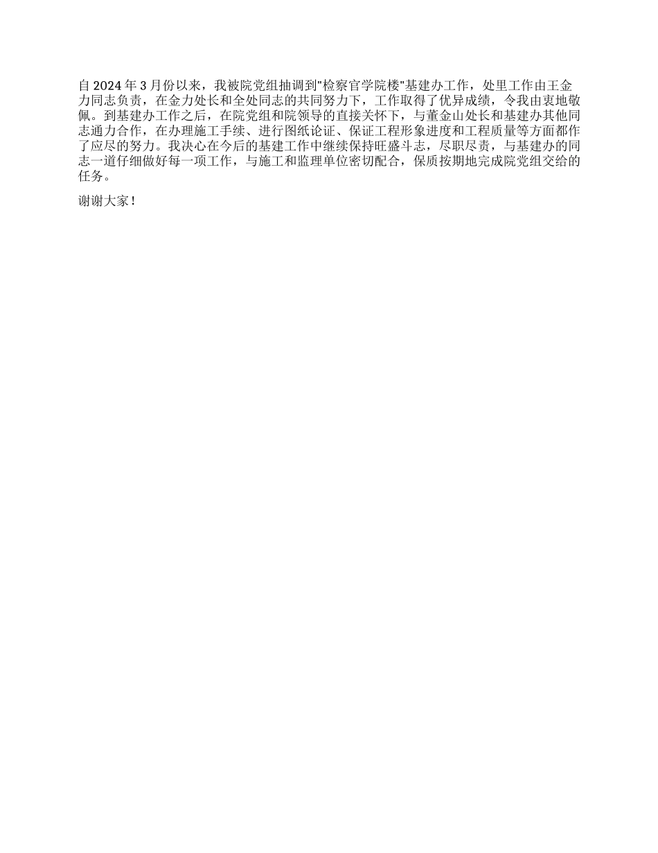 侦查监督处处长2003年述职报告_第2页