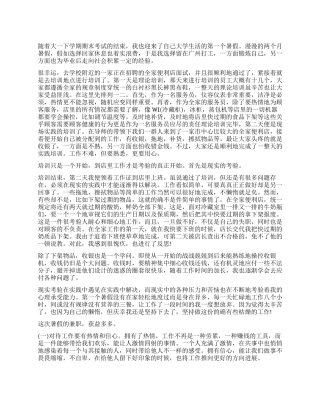 便利店工作总结