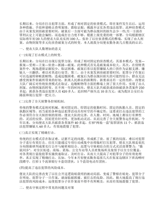 便衣勤务工作心得体会