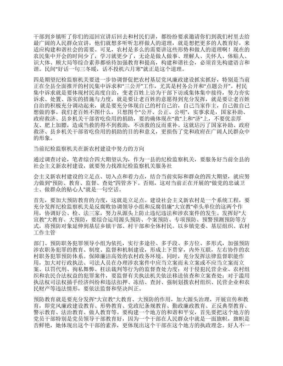 促进基层干部队伍建设思考_第2页