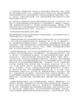 促进基层干部队伍建设思考