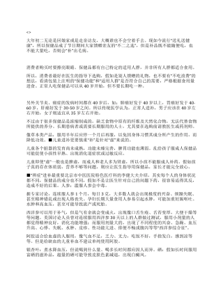 保健品要送有理