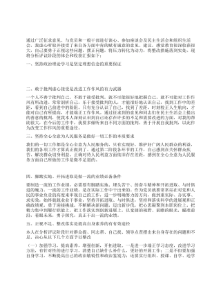 保先活动中局长分析评议阶段小结