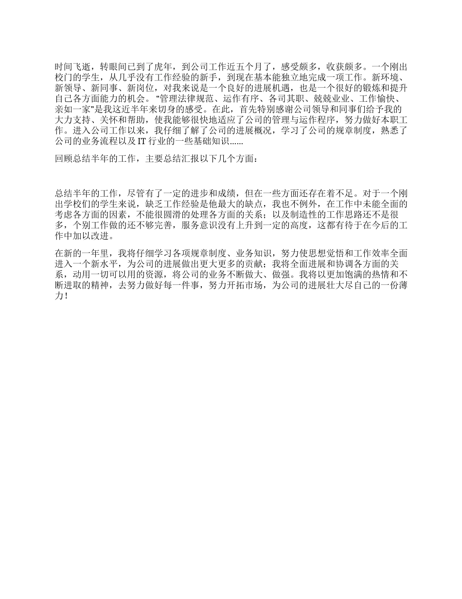 保安个人年终总结_第1页