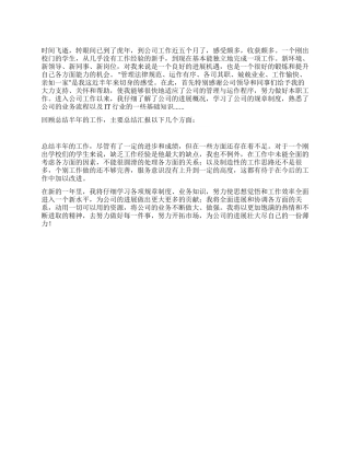 保安个人年终总结