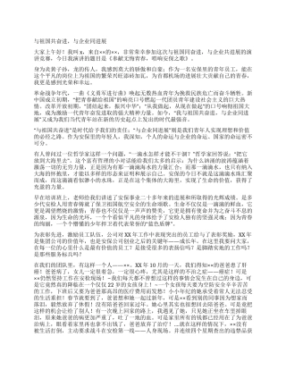 保安人员爱岗敬业演讲稿