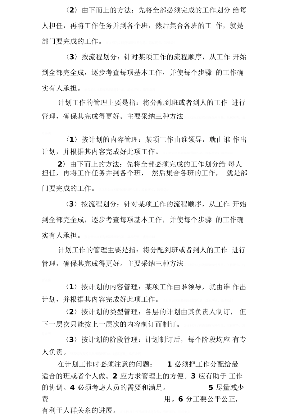 保安工作总结：物业保安个人总结_第2页