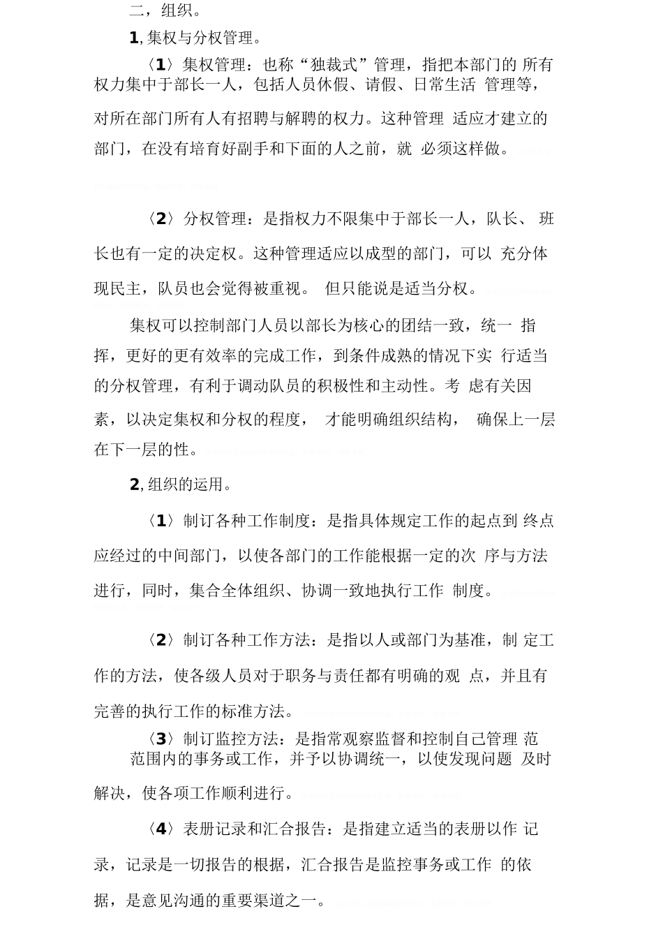 保安工作总结：物业保安个人总结_第3页