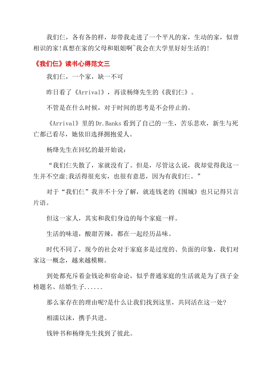 保安部主管岗位职责_第2页