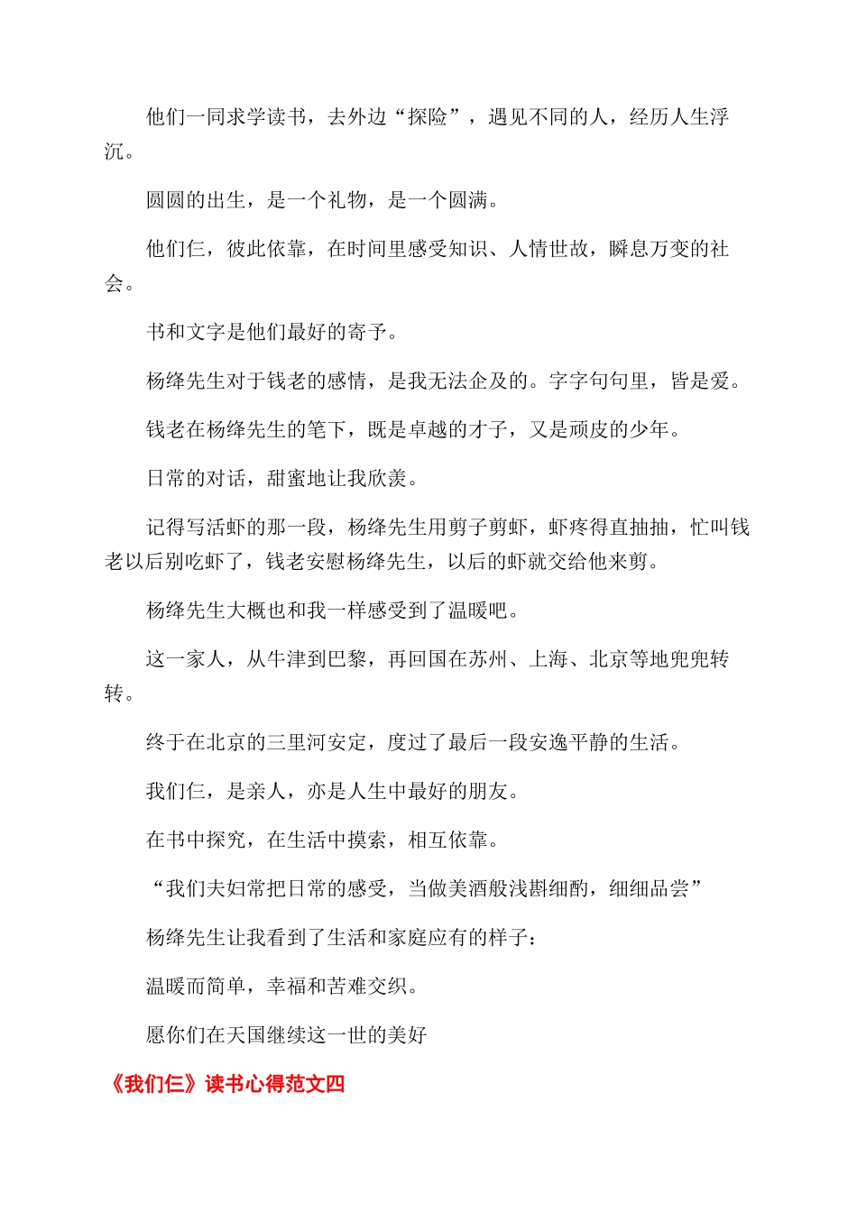 保安部主管岗位职责_第3页