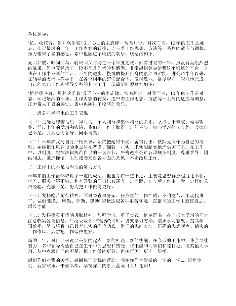 保安部年终工作总结_第1页