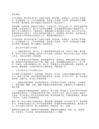 保安部年终工作总结