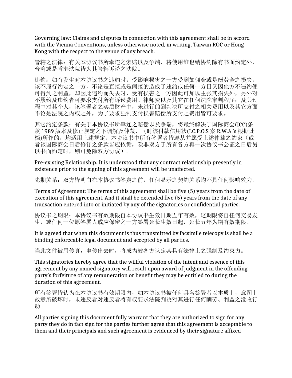 保密合同(佣金合同保密合同(佣金合同-全文可读_第2页
