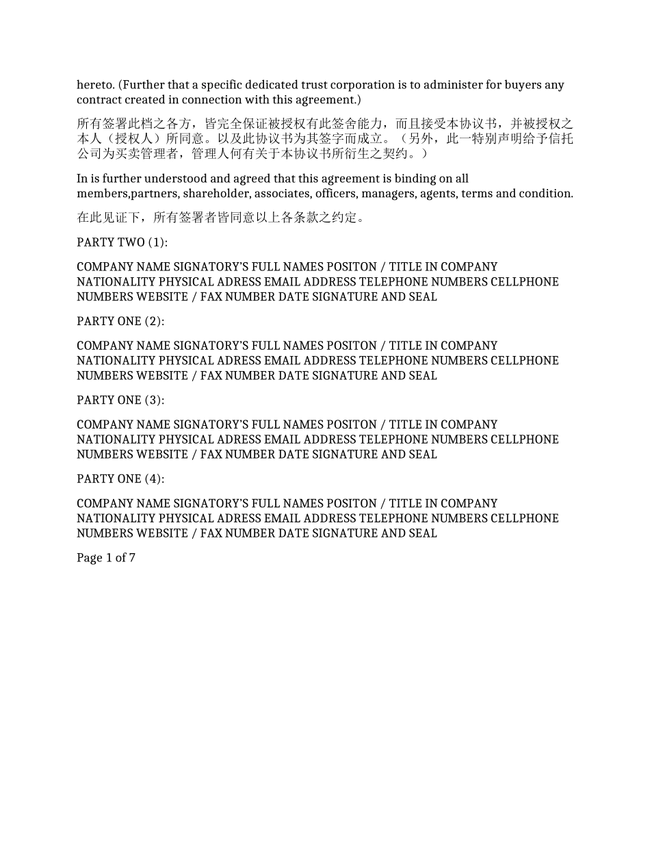 保密合同(佣金合同保密合同(佣金合同-全文可读_第3页