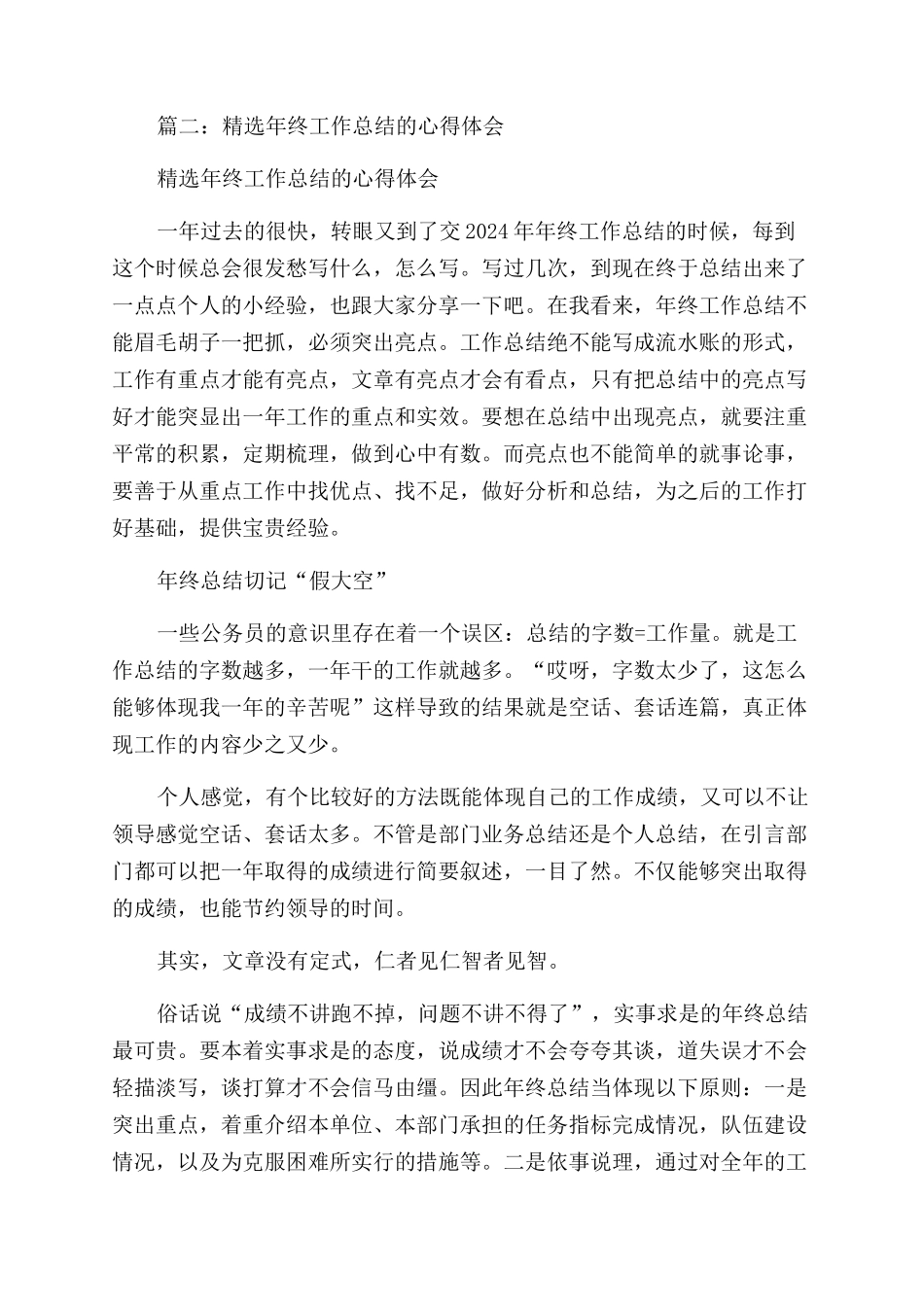 保密工作述职报告范文_第3页