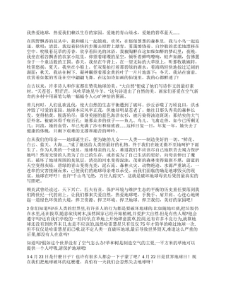 保护地球的倡议书