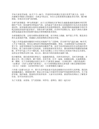 保护环境我们一起行动
