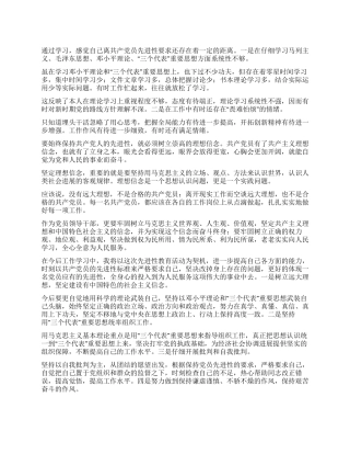 保持先进性教育活动学习动员阶段个人小结