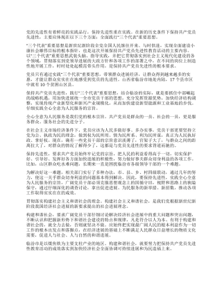 保持先进性重在实践