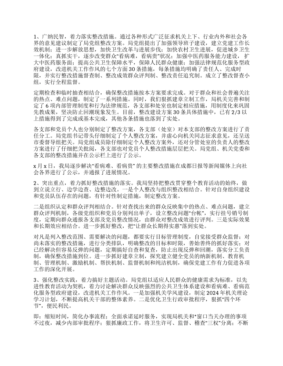 保持党员先进性活动总结_第3页