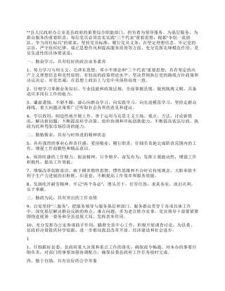 保持共产党员先进性具体要求